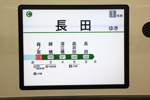 車内案内表示装置