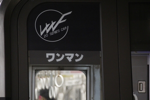 追加されたワンマン表示