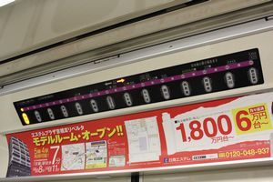 路線案内表示器