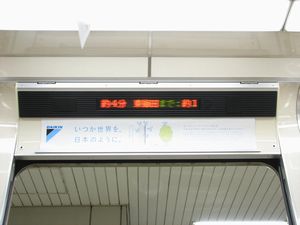 新20系車内案内表示装置（後期型）