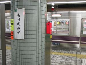 第89編成廃車回送で森ノ宮到着