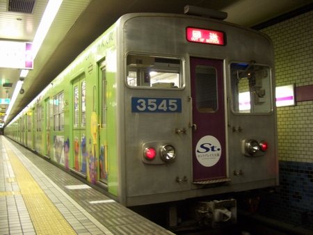 セントプレイス大阪