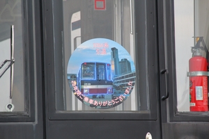 「100A系引退」HM（住之江公園方）