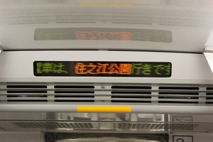車内案内表示装置