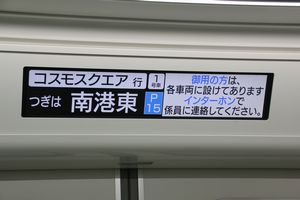 200系車内案内表示装置