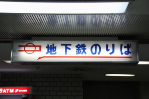 1���o�����t�ߒʘH�@���g���