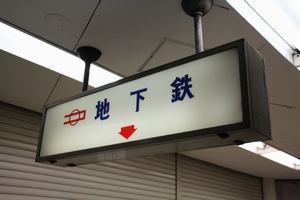 1���o�����t�ߒʘH�@���g���