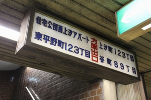 6���o�����t�ߒʘH�@���g���