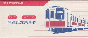 �䑷�q�`���S�㒹�ԊJ�ʋL�O�@���g���