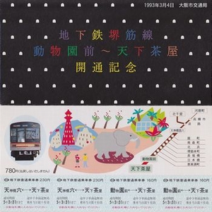 �������O�`�V�������ԊJ�ʋL�O�@���g���