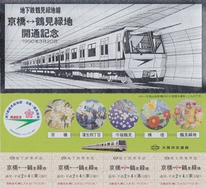 �����`�ߌ��Βn�ԊJ�ʋL�O�@���g���