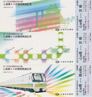 �S�֋��`�����ԊJ�ʋL�O�@���g���