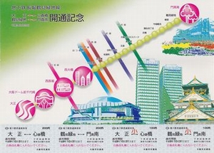 �吳�`�S�֋��ԁE�ߌ��Βn�`��^��ԊJ�ʋL�O�@���g���