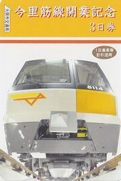 �����ؐ��J�ƋL�O3�����@���g���