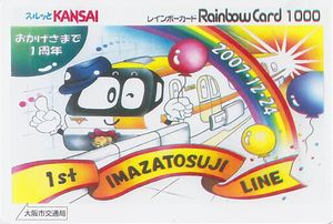 �����ؐ��J��1���N�L�O���C���{�[�J�[�h�@���g���