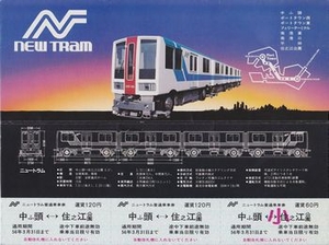 ���ӓ��`�Z�V�]�����ԊJ�ʋL�O�@���g���