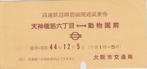 �V�_���ؘZ���ځ`�������O�ԊJ�ʋL�O���挔�@���g���