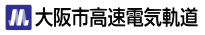 大阪市高速電気軌道