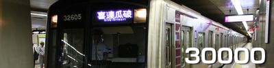 30000系