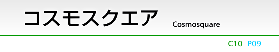 �R�X���X�N�G�A