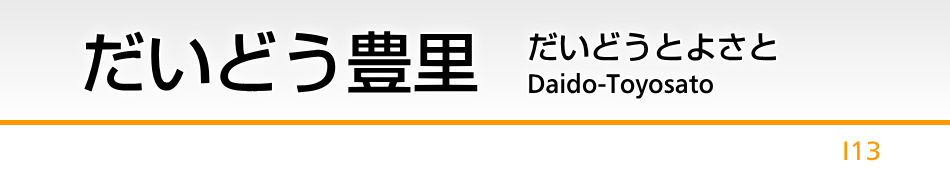 �����ǂ��L��