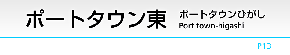 �|�[�g�^�E����