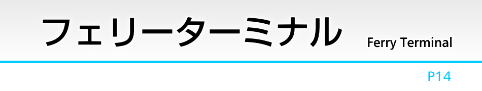 �t�F���[�^�[�~�i��