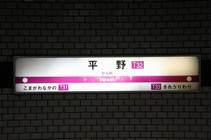 �w���W�@���g���