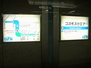 OTS����̉w���W�@���g���