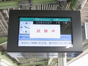 �������̐V�^���q�ē��\�����u�@���g���