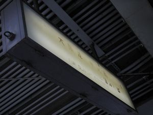 2�Ԑ��̐����ɂ������ē��ŔՁ@���g���