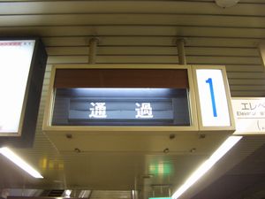 �����͂�Ȑ��J�ƑO�̃\�����[�@���g���