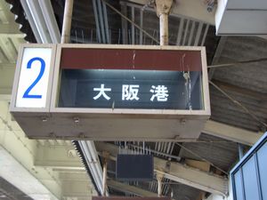 �����͂�Ȑ��J�ƑO�̃\�����[�@���g���