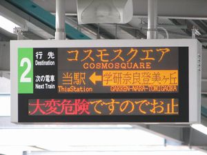 ���q�ē��\�����u�@���g���