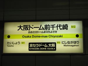 �w���ύX�O�̉w���W�@���g���