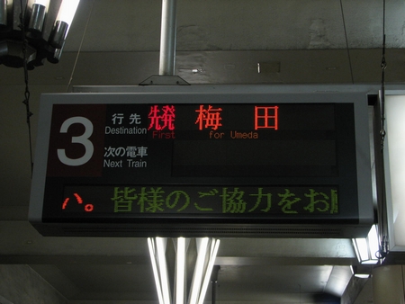 �~�c�s���̗��q�ē��\�����u�@���g���