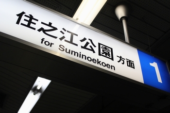 ���~�c����j���[�g�����Ɛڑ�����Z�V�]�����܂ł����ԁ@���g���