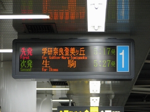 コスモスクエア駅3色LED式